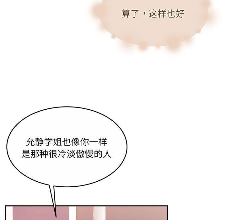 怀孕契约第34話