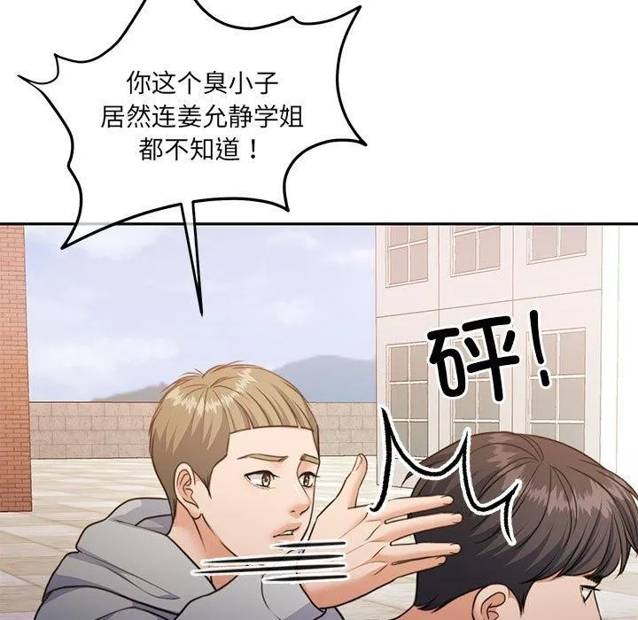怀孕契约-第34話 - 图片 152