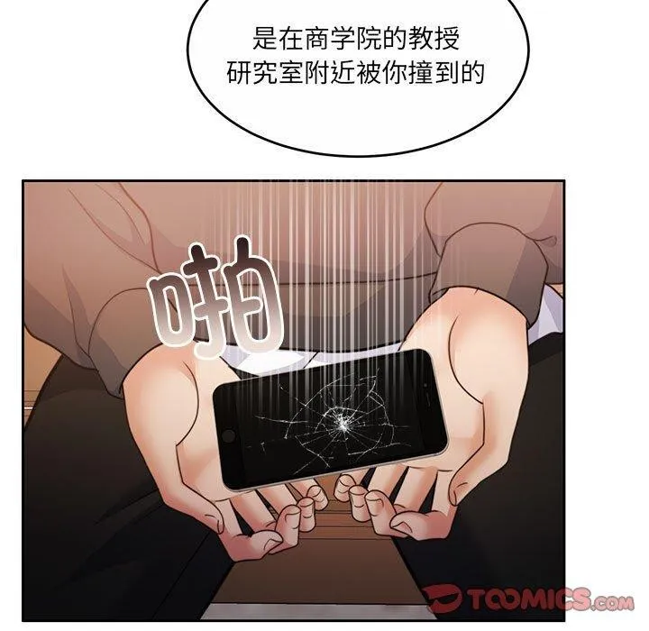 怀孕契约-第34話 - 图片 156