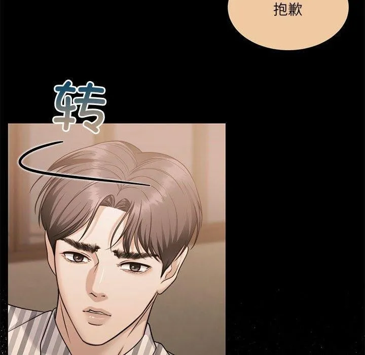 怀孕契约-第34話 - 图片 170