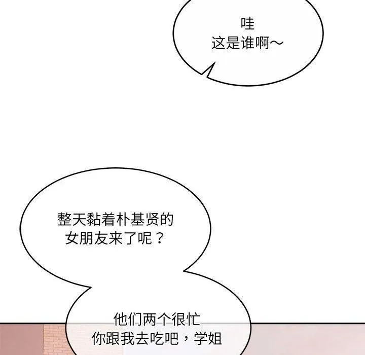 怀孕契约-第34話 - 图片 178