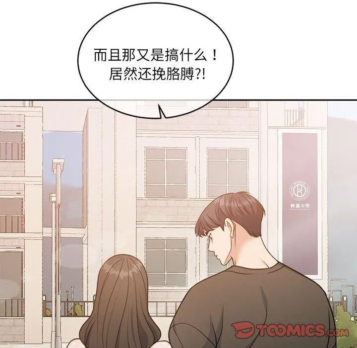 怀孕契约-第34話 - 图片 188