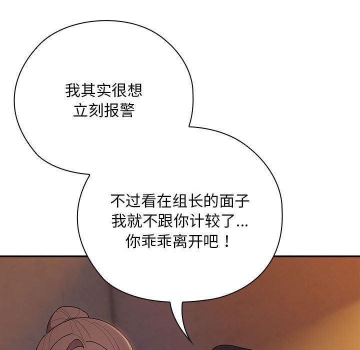 大企业里的小秘密第36話