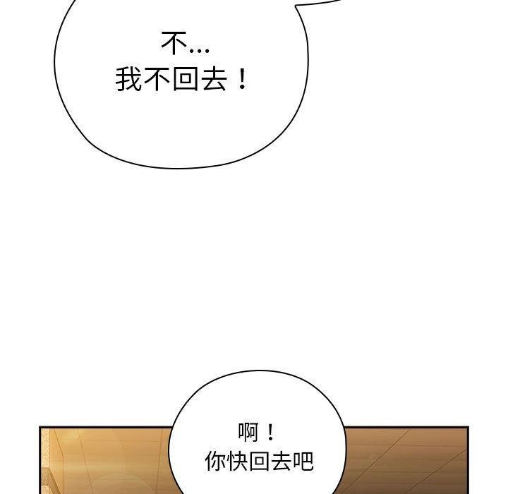 大企业里的小秘密第36話