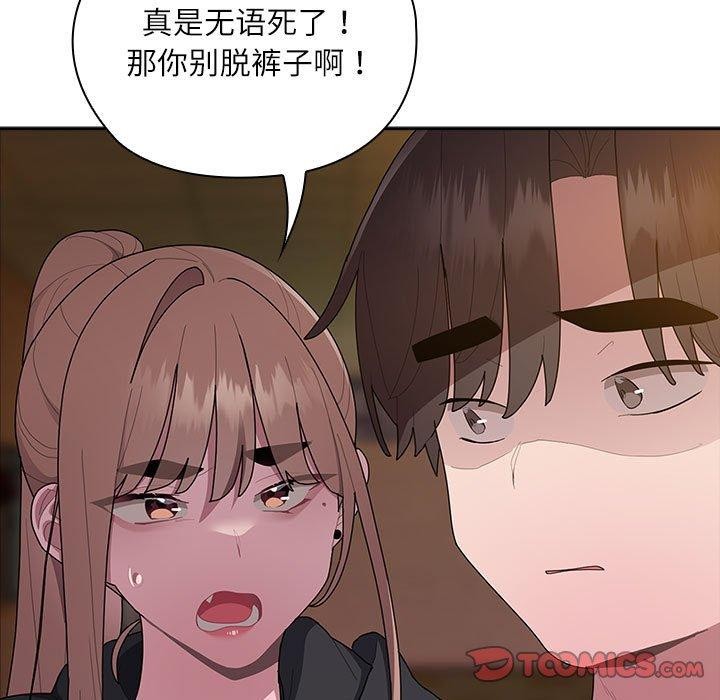 大企业里的小秘密第36話