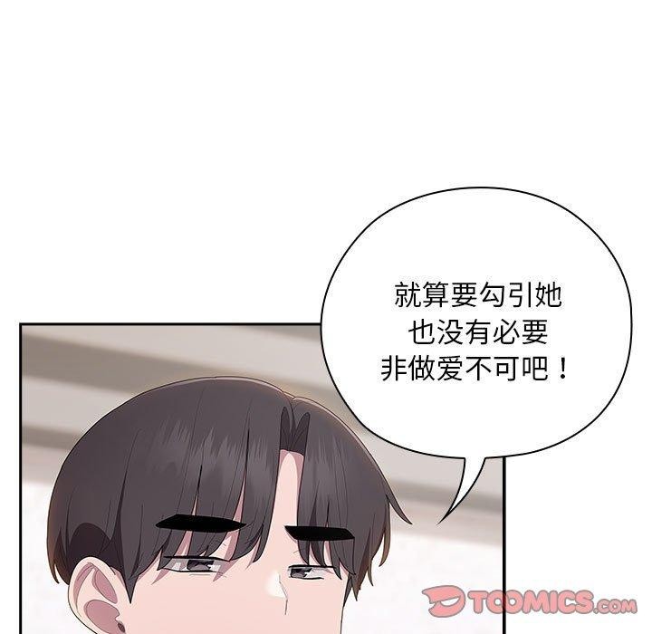 大企业里的小秘密第36話