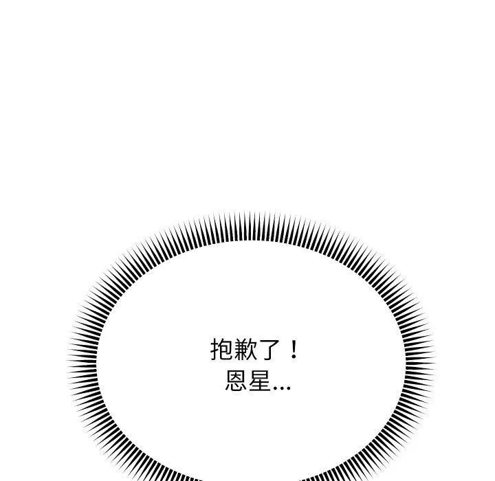 重生之长枪无敌-第55話 - 图片 7