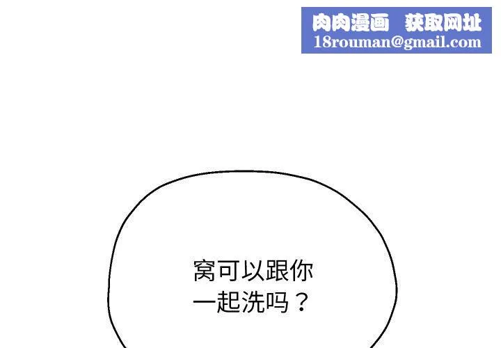 重生之长枪无敌-第55話 - 图片 1