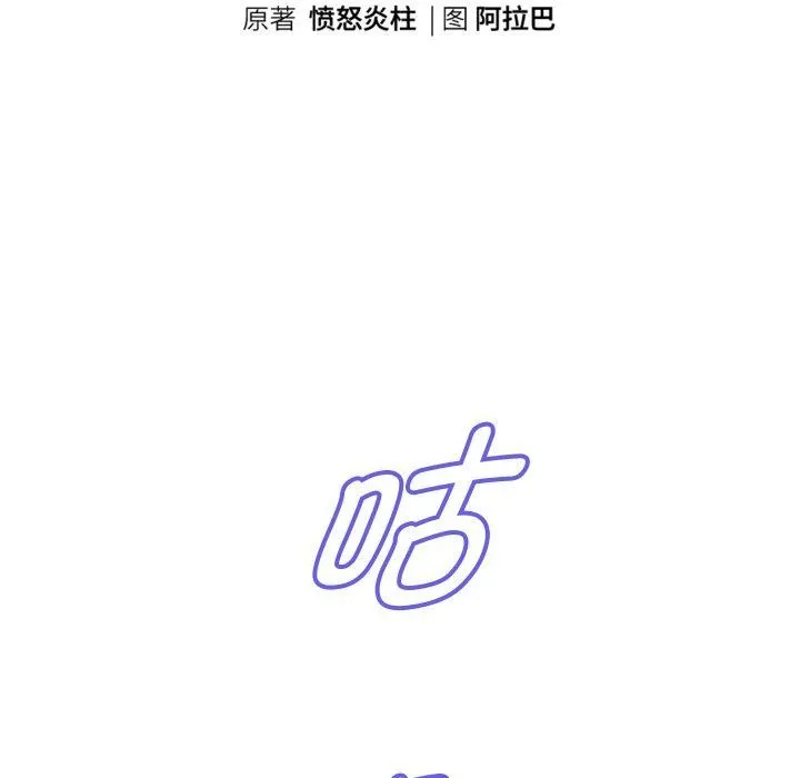 重生之长枪无敌第55話