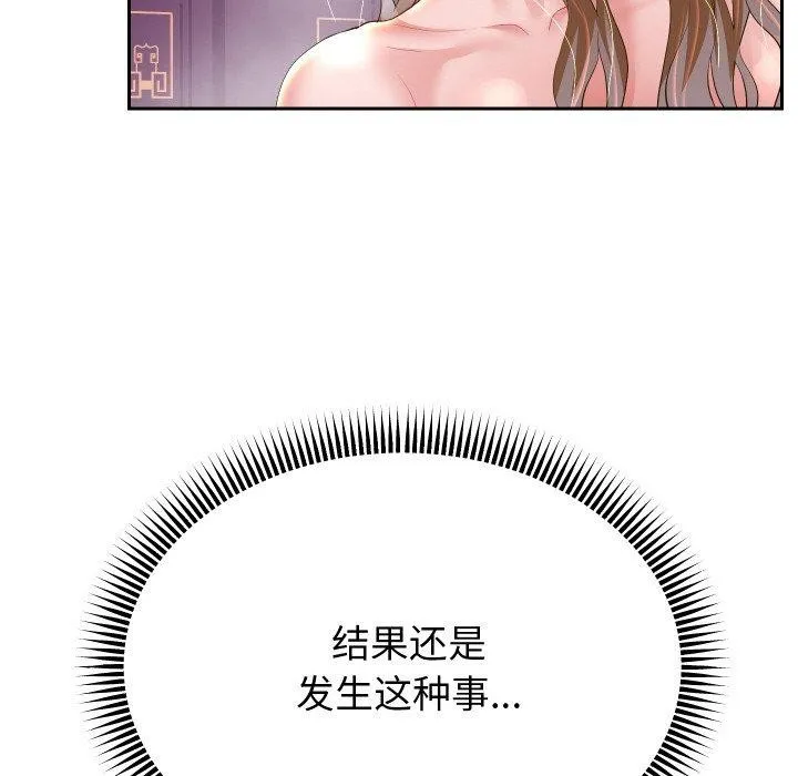 重生之长枪无敌-第55話 - 图片 31