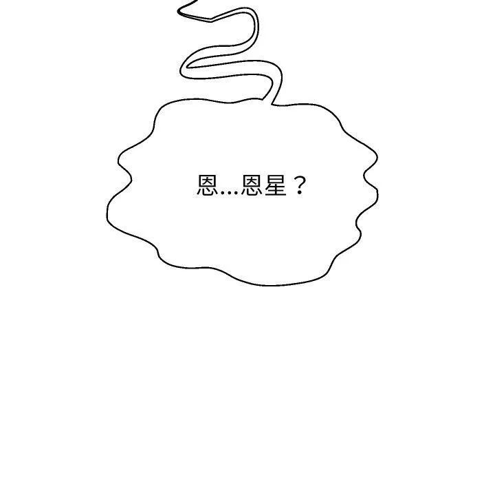 重生之长枪无敌-第55話 - 图片 26