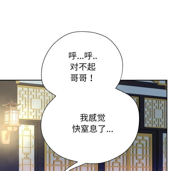 重生之长枪无敌-第55話 - 图片 27