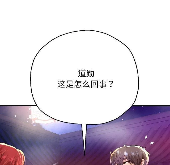 重生之长枪无敌-第55話 - 图片 34
