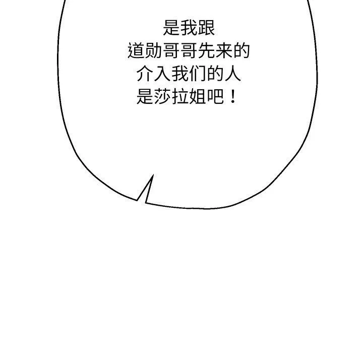 重生之长枪无敌-第55話 - 图片 43