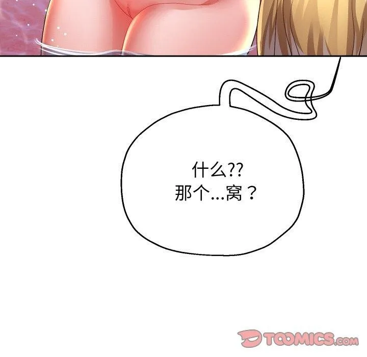 重生之长枪无敌-第55話 - 图片 39