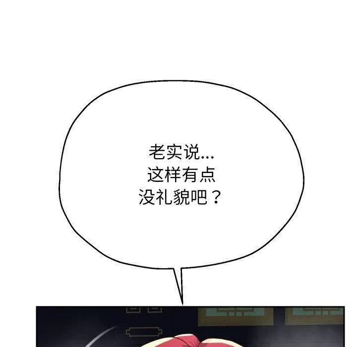 重生之长枪无敌-第55話 - 图片 40