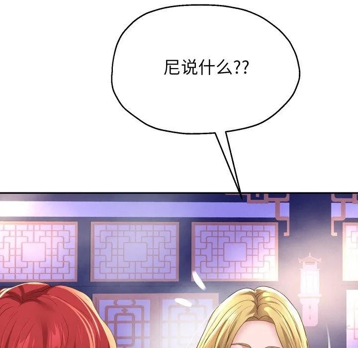 重生之长枪无敌-第55話 - 图片 44