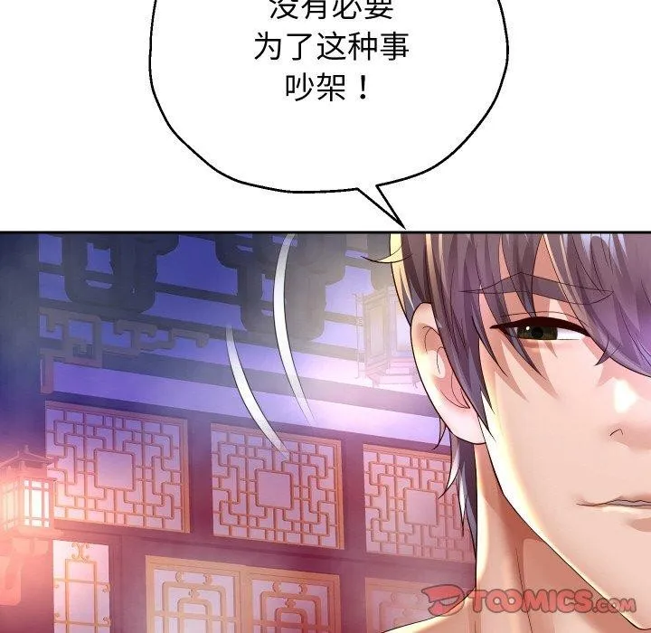 重生之长枪无敌-第55話 - 图片 48
