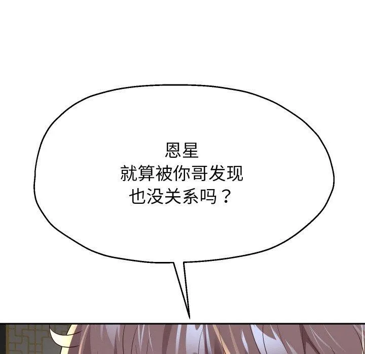 重生之长枪无敌-第55話 - 图片 53