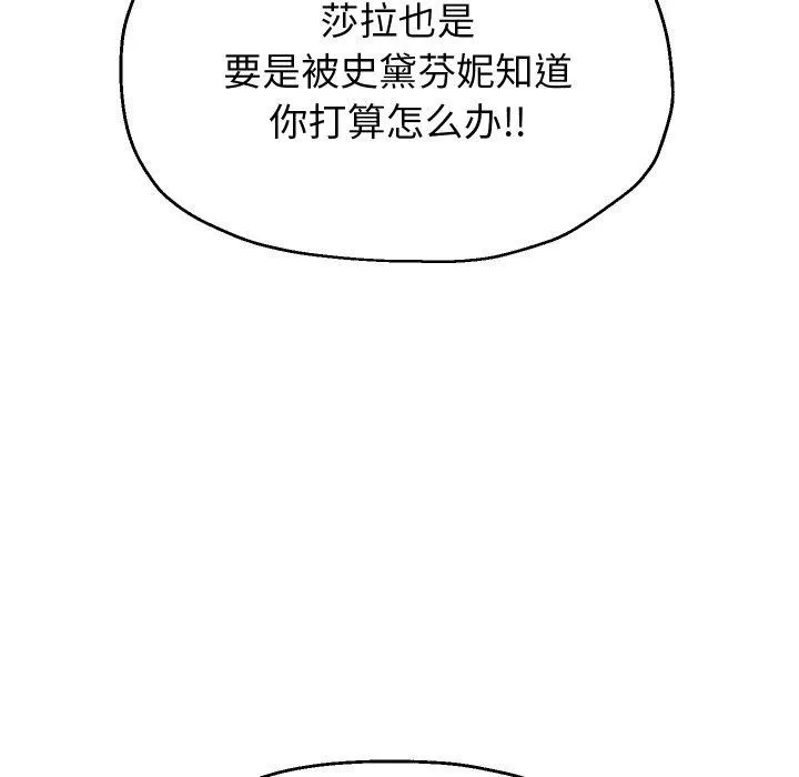 重生之长枪无敌-第55話 - 图片 55