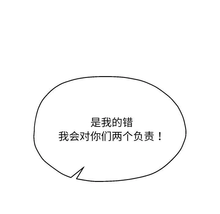 重生之长枪无敌-第55話 - 图片 59