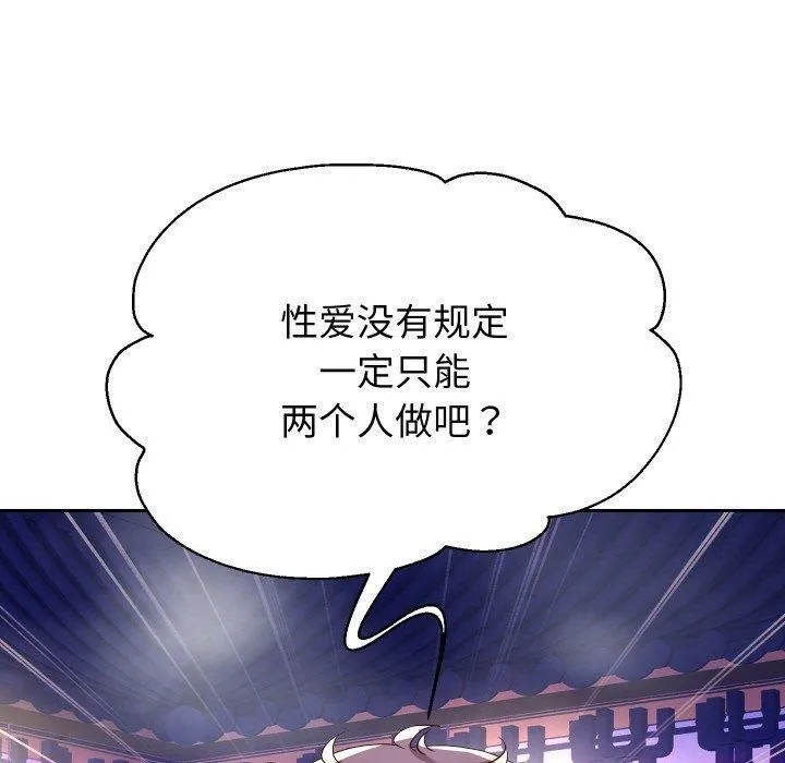 重生之长枪无敌-第55話 - 图片 63