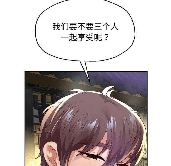 重生之长枪无敌第55話