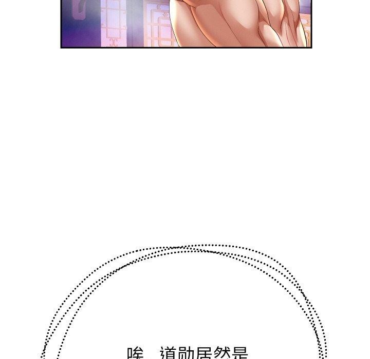 重生之长枪无敌第55話