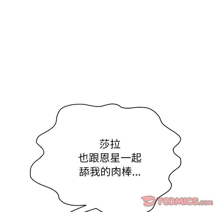 重生之长枪无敌-第55話 - 图片 111