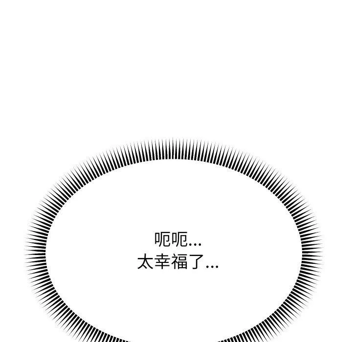 重生之长枪无敌-第55話 - 图片 116