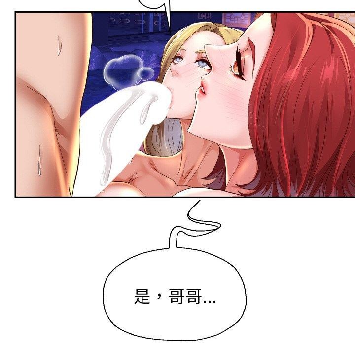 重生之长枪无敌第55話