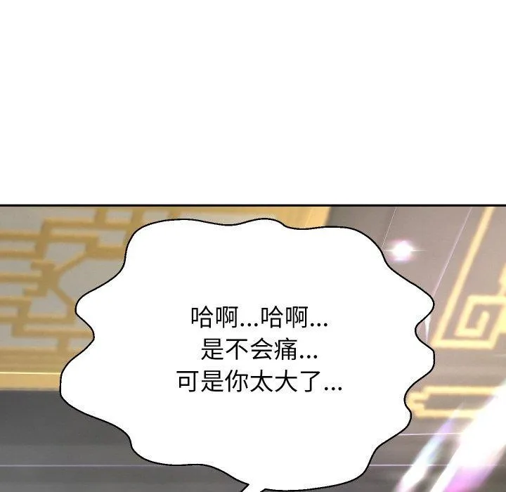 重生之长枪无敌-第55話 - 图片 137