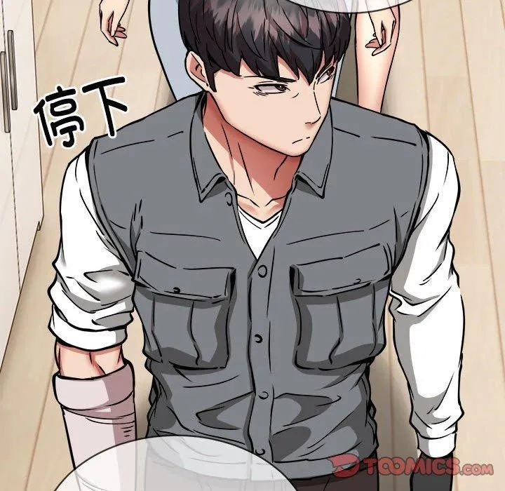 新都市外卖员第46話
