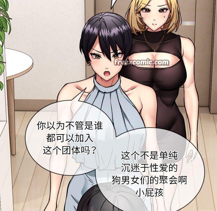 新都市外卖员第46話