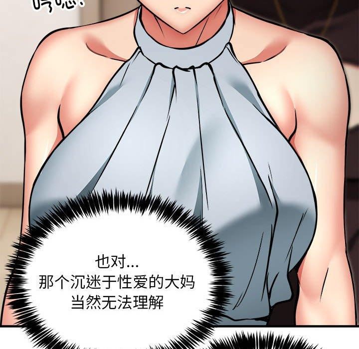 新都市外卖员第46話