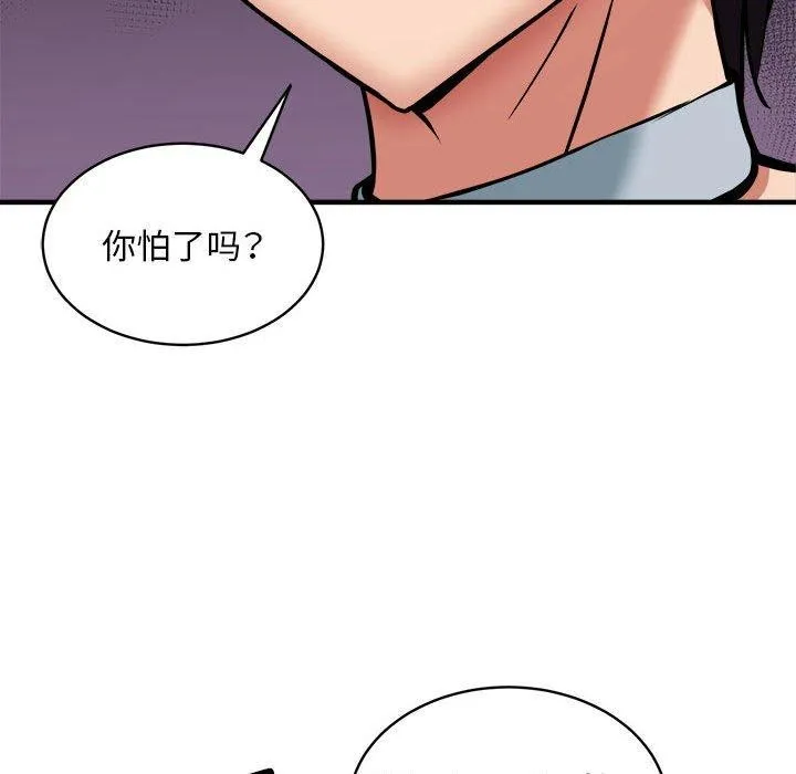 新都市外卖员-第46話 - 图片 29