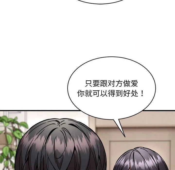 新都市外卖员-第46話 - 图片 32