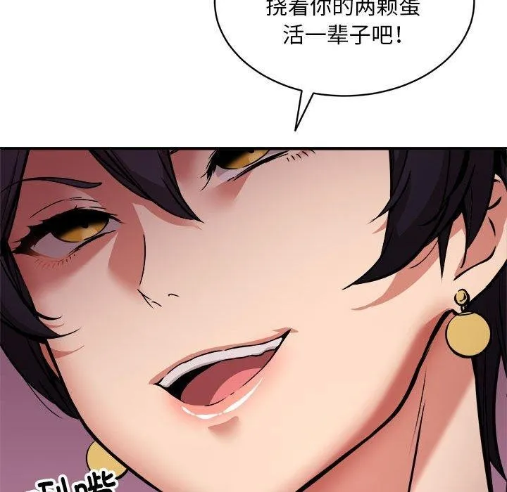 新都市外卖员-第46話 - 图片 43