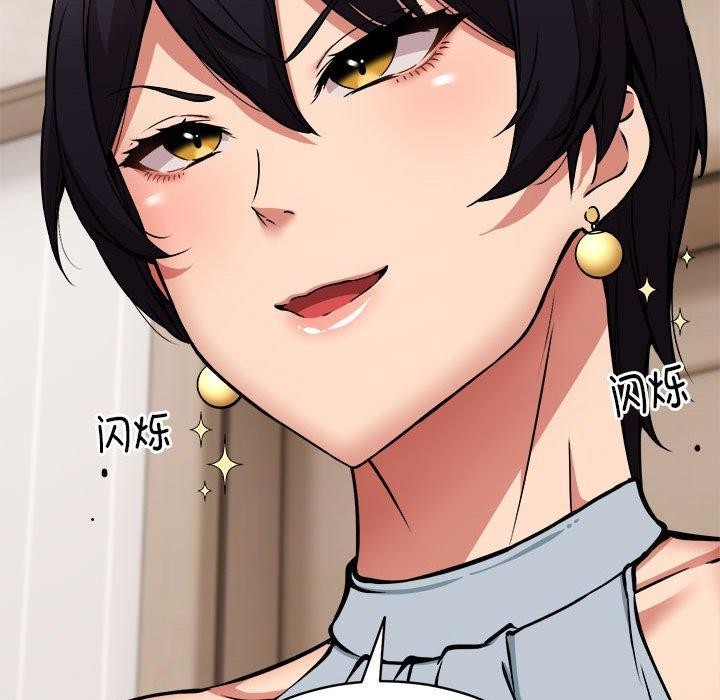 新都市外卖员第46話