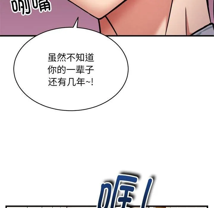 新都市外卖员-第46話 - 图片 44