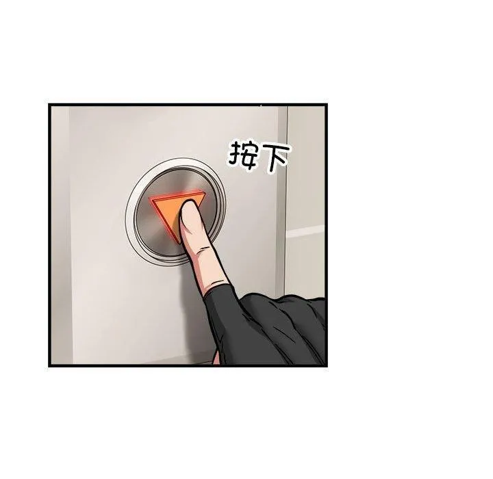 新都市外卖员-第46話 - 图片 50