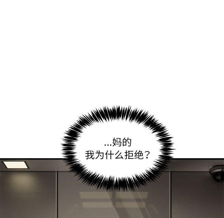 新都市外卖员第46話