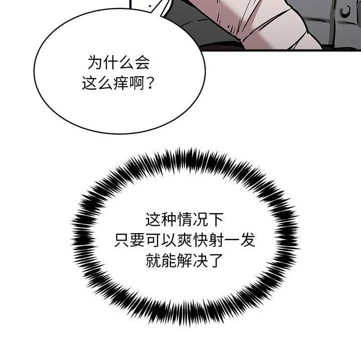 新都市外卖员-第46話 - 图片 58