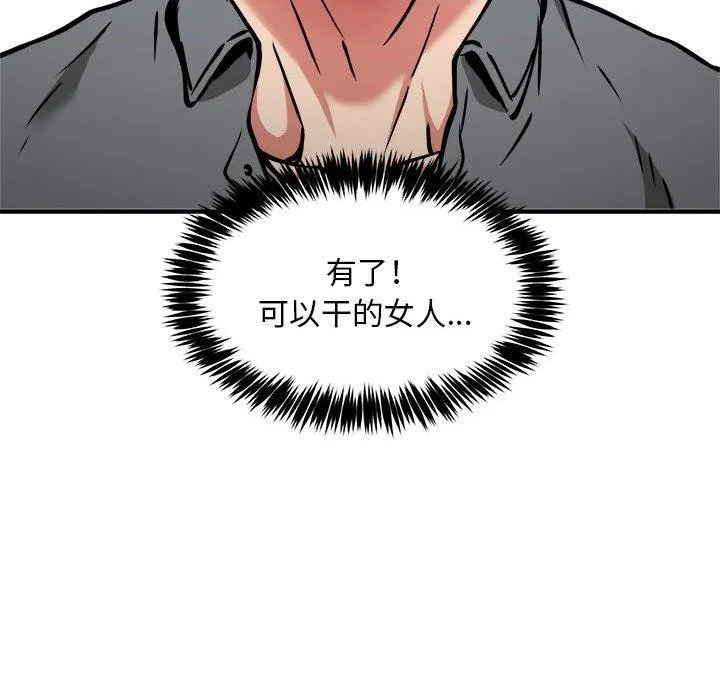 新都市外卖员-第46話 - 图片 62
