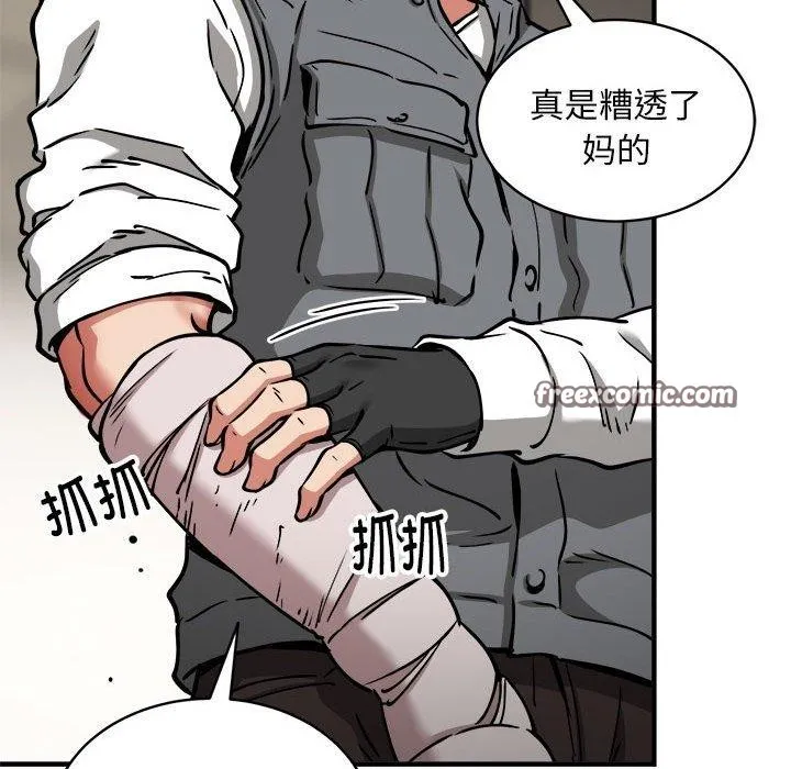 新都市外卖员-第46話 - 图片 56