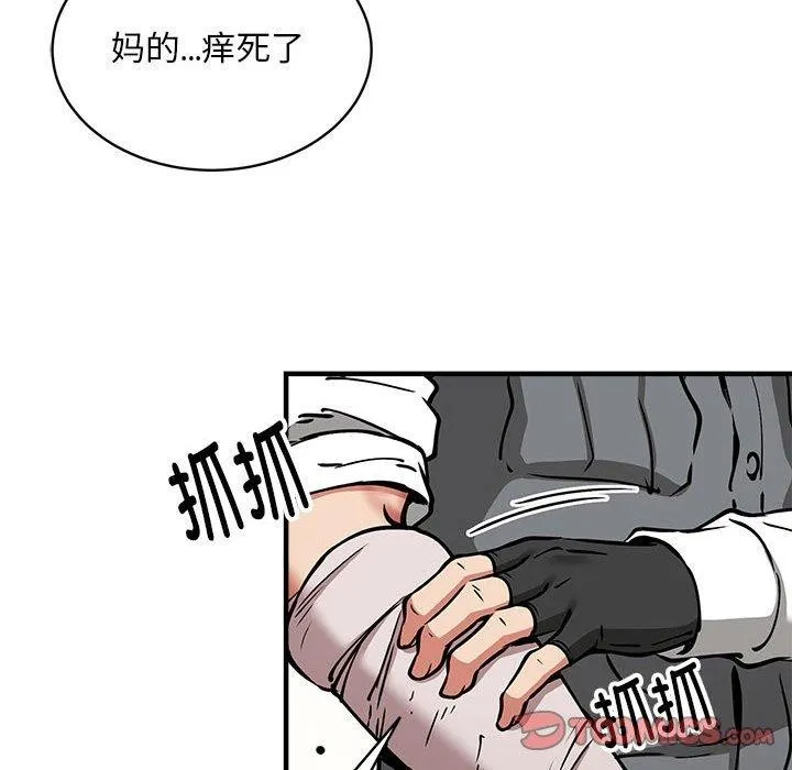 新都市外卖员-第46話 - 图片 57