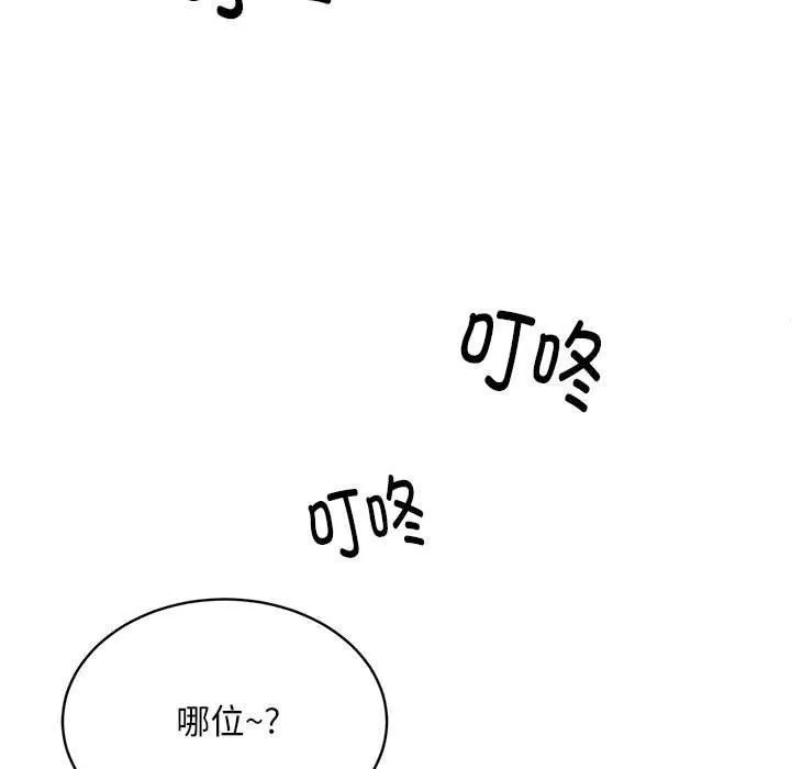 新都市外卖员-第46話 - 图片 65
