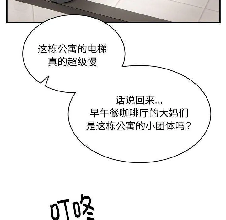 新都市外卖员-第46話 - 图片 64