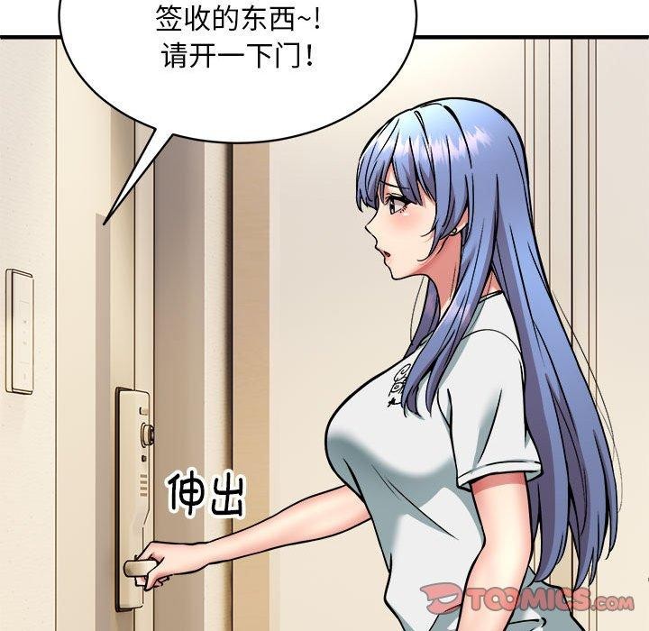 新都市外卖员第46話