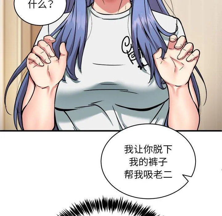 新都市外卖员-第46話 - 图片 79